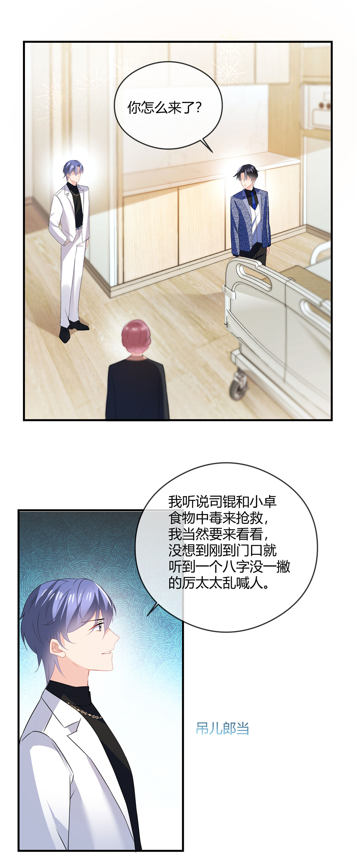 第79话 父子-第81话