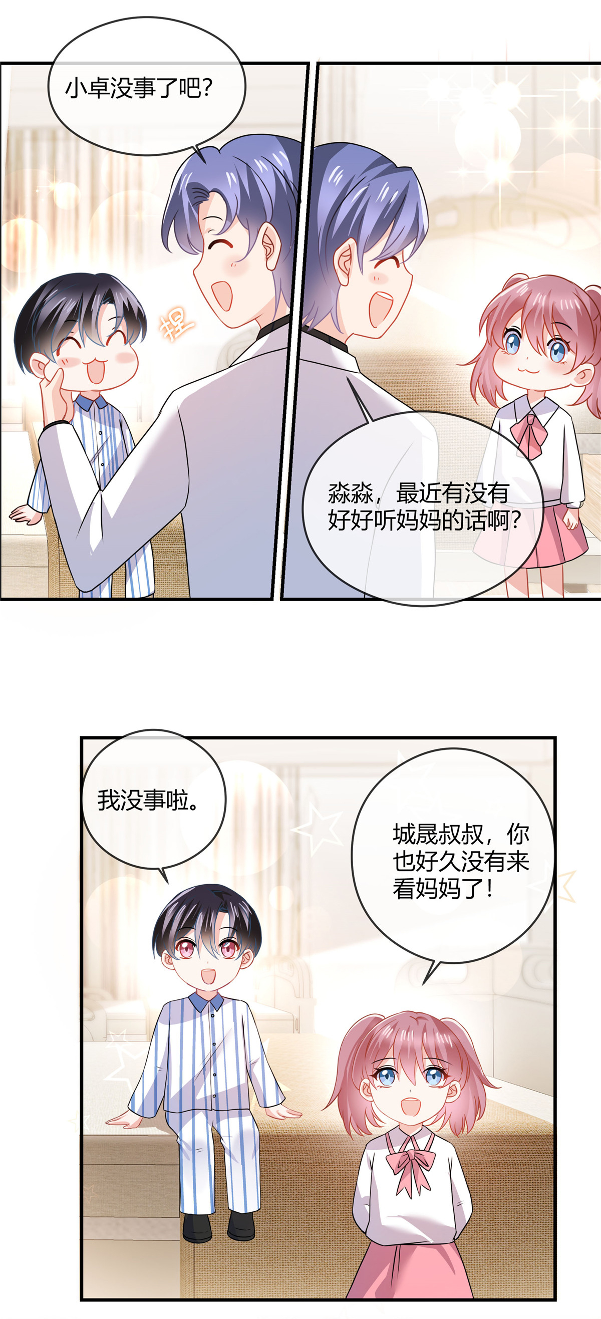 第79话 父子-第81话