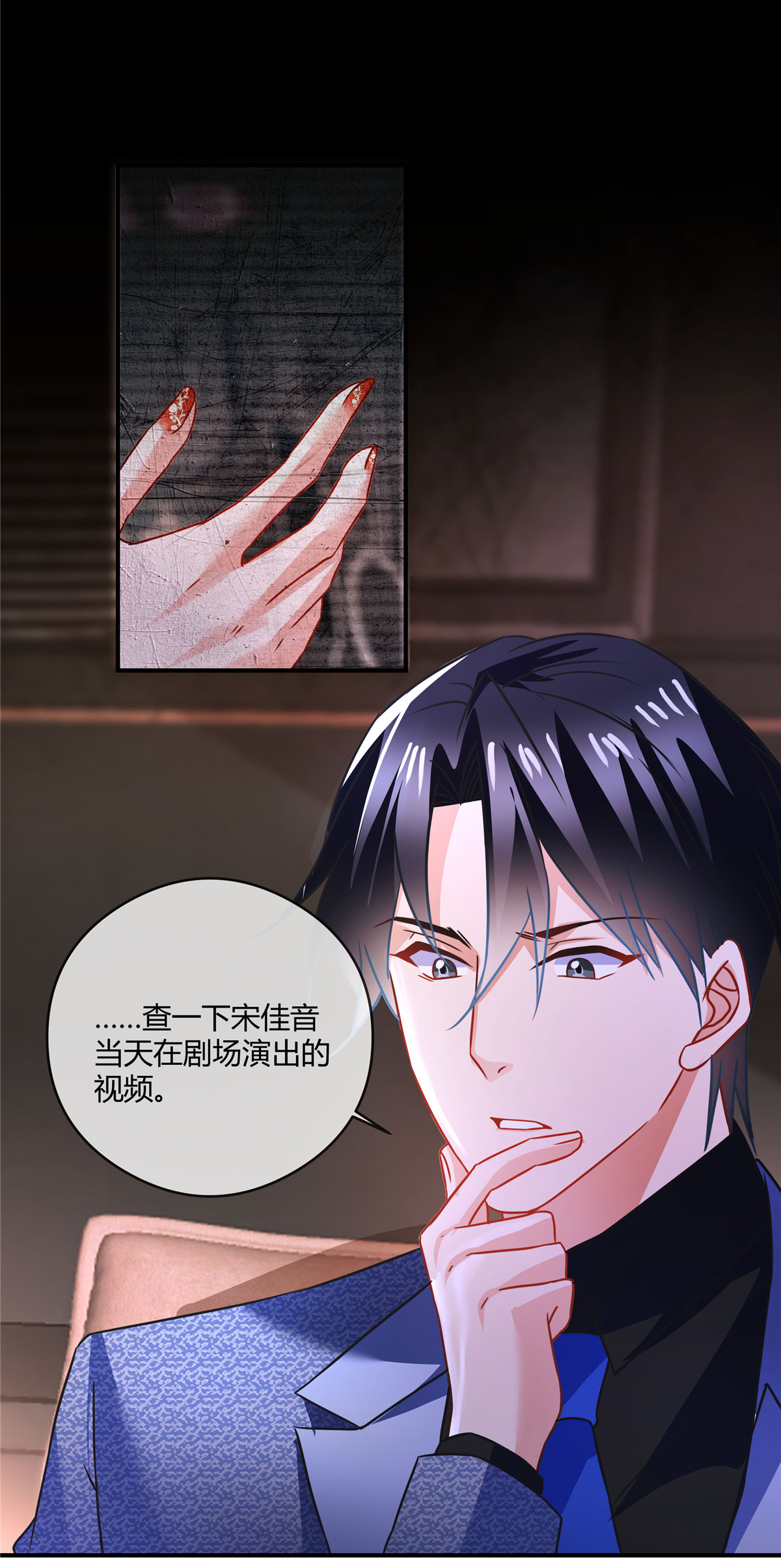 第81话 虎毒不食子-第83话