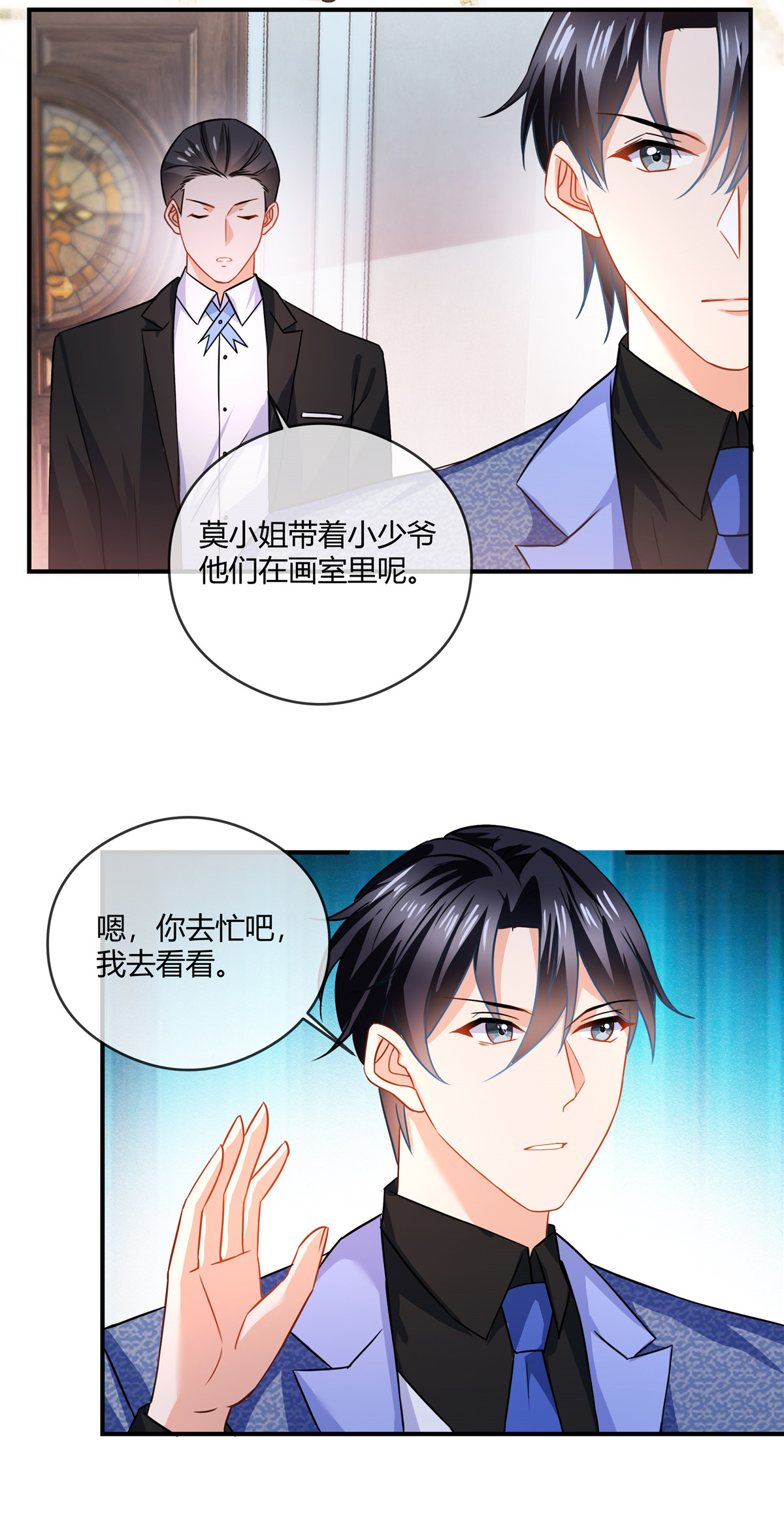 第81话 虎毒不食子-第83话