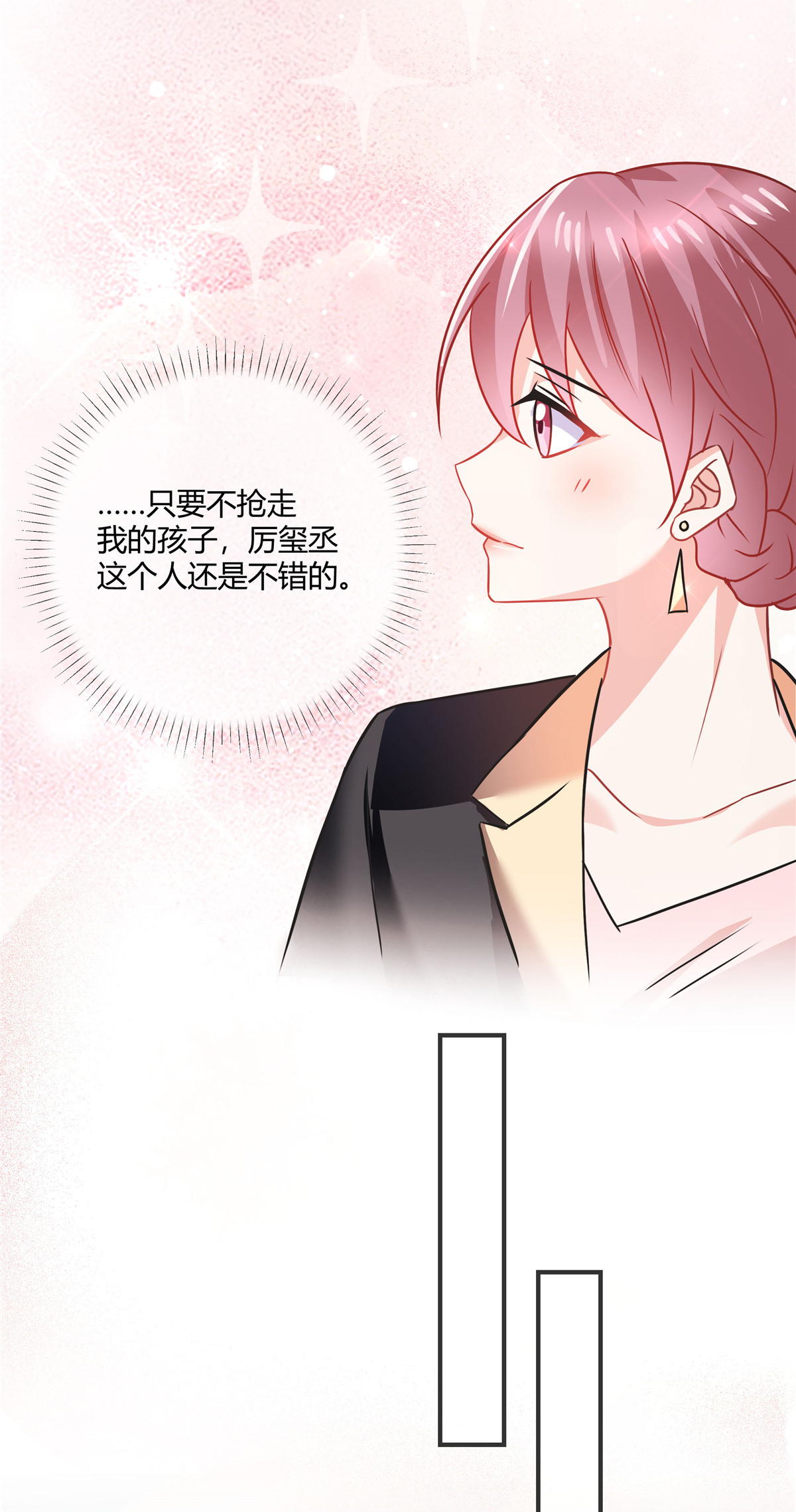第81话 虎毒不食子-第83话