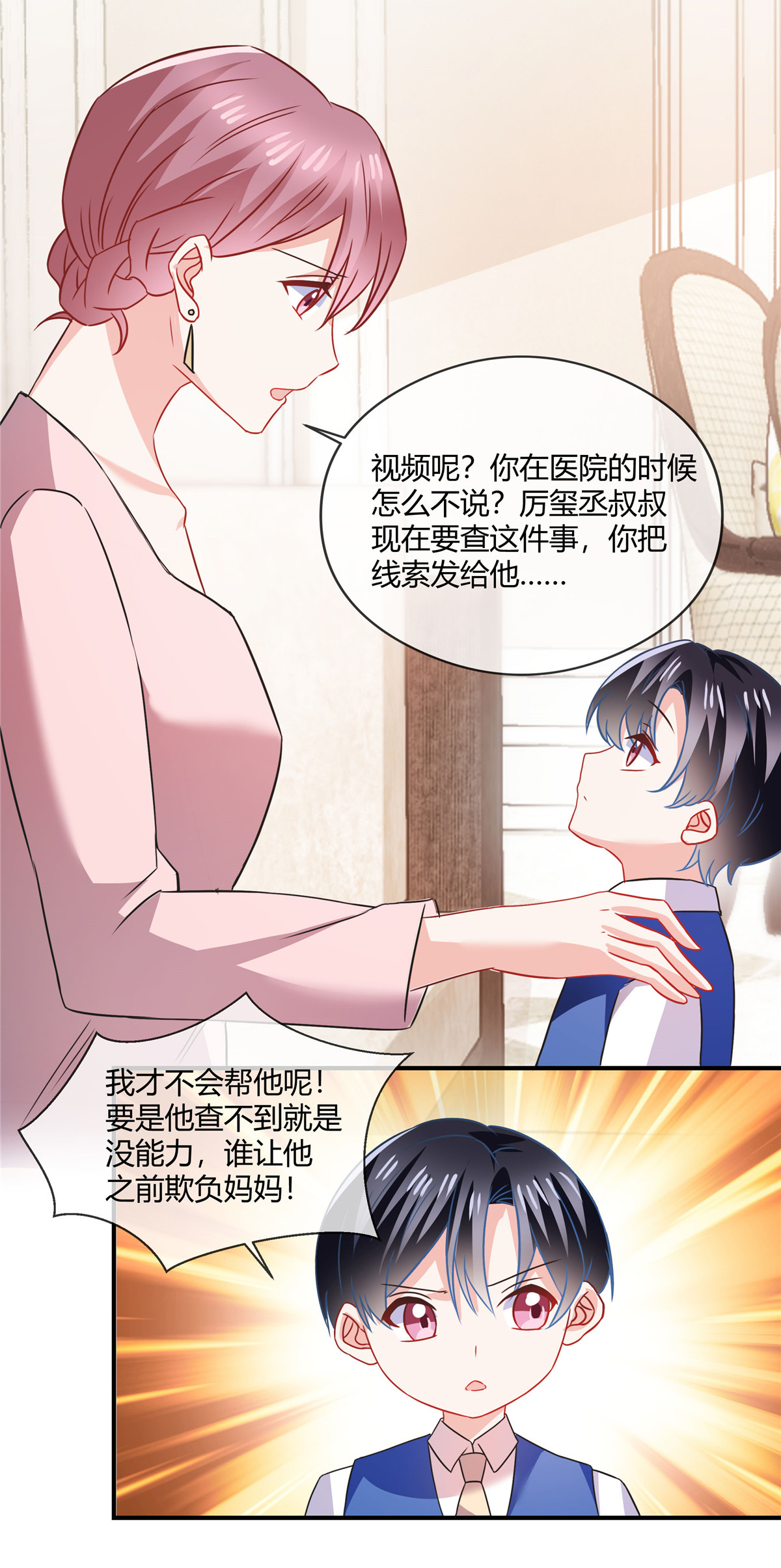 第81话 虎毒不食子-第83话