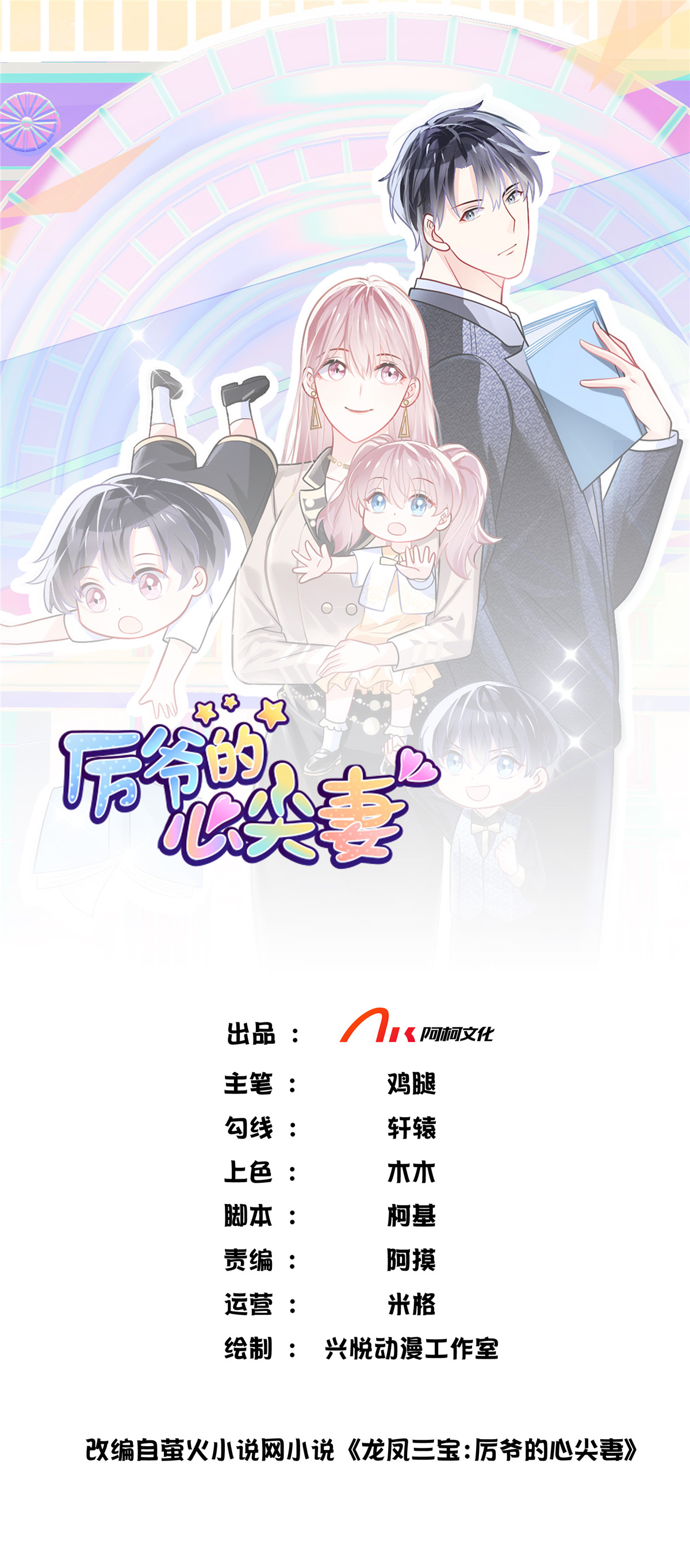 第83话 醉了？-第85话
