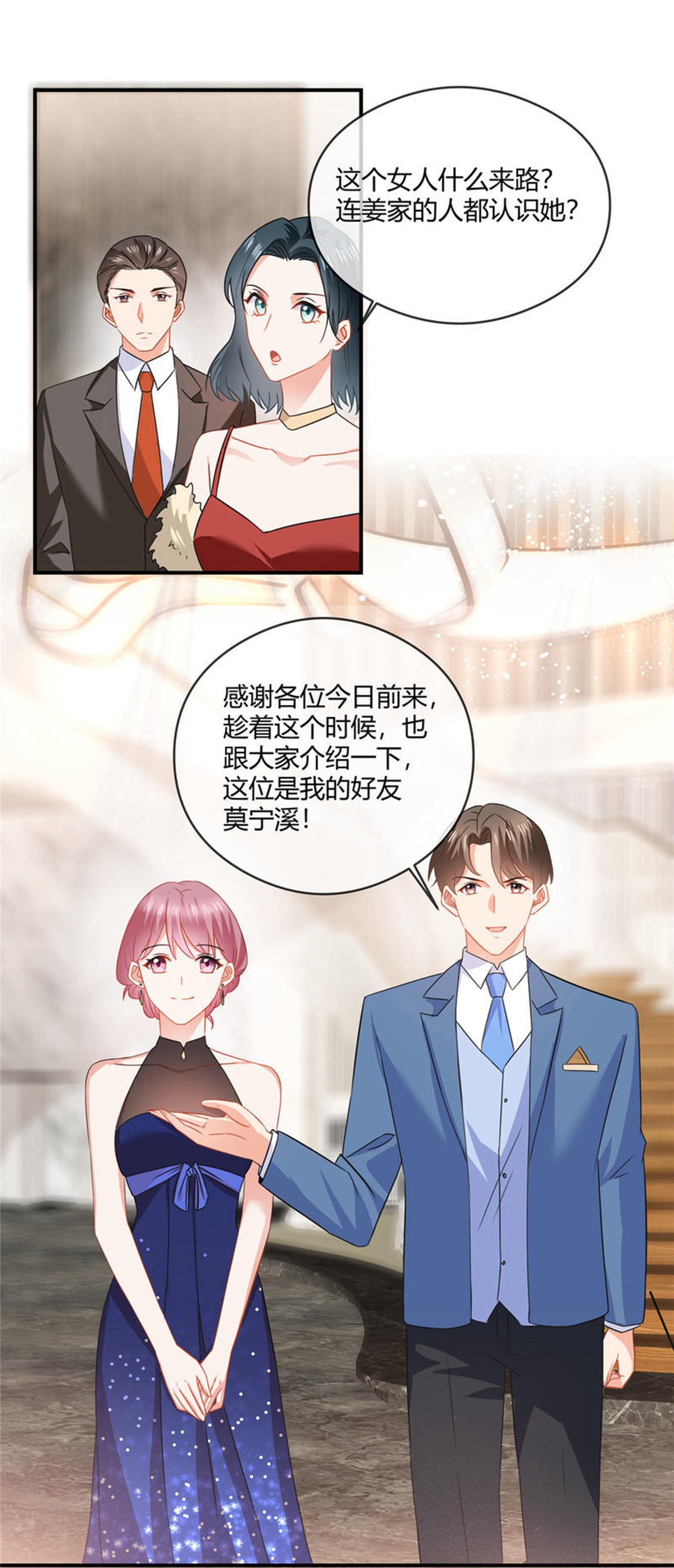 第83话 醉了？-第85话