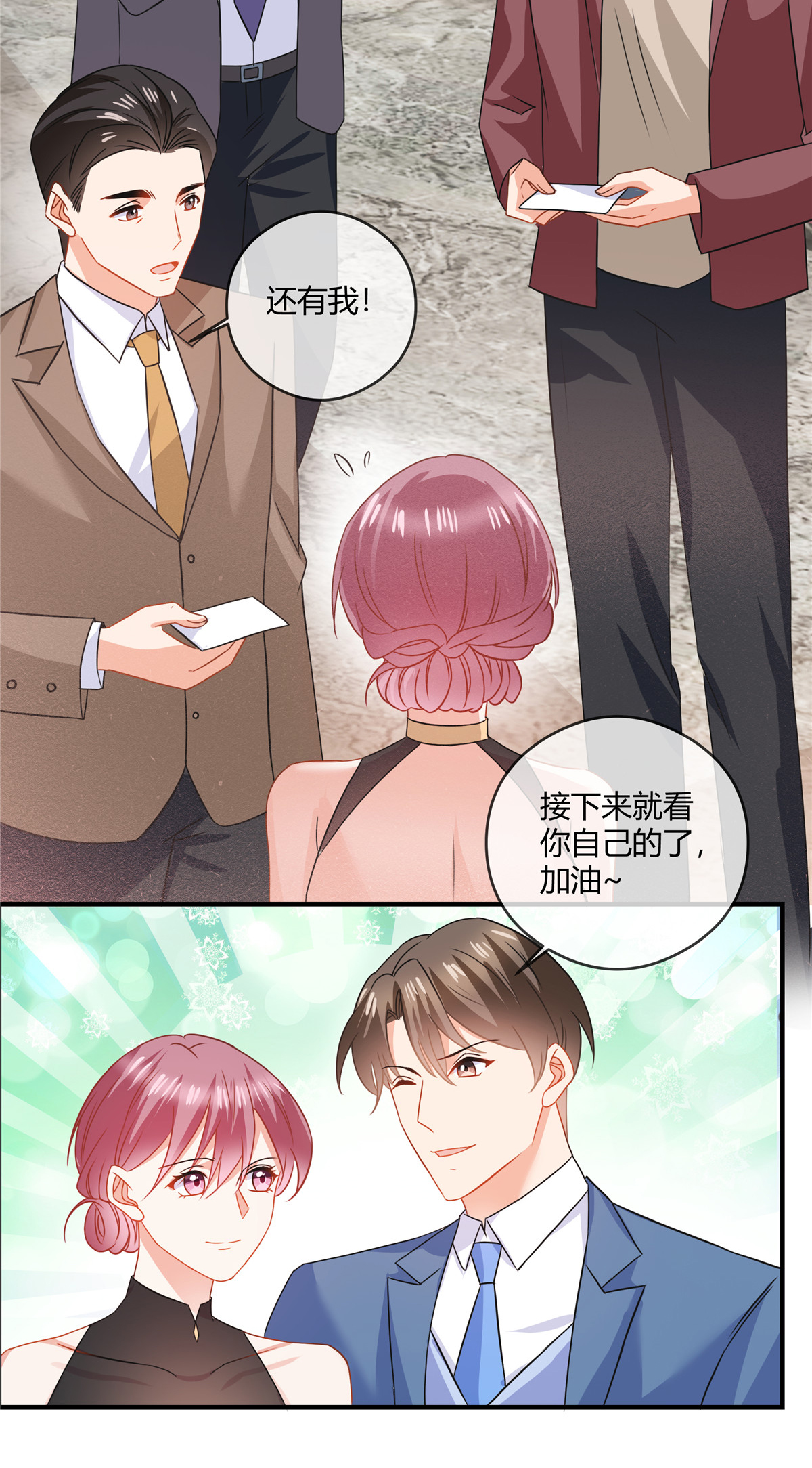 第83话 醉了？-第85话