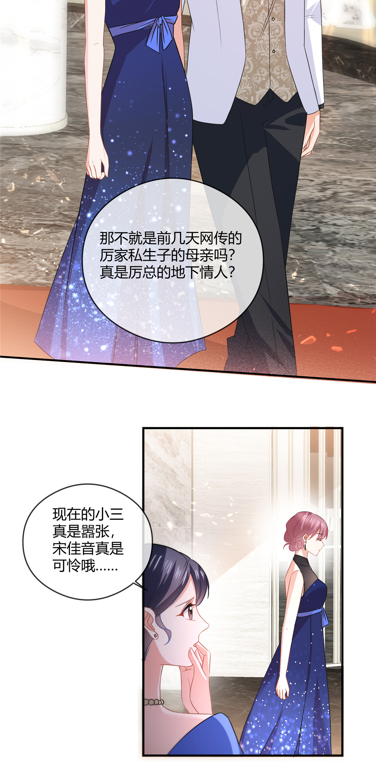 第83话 醉了？-第85话