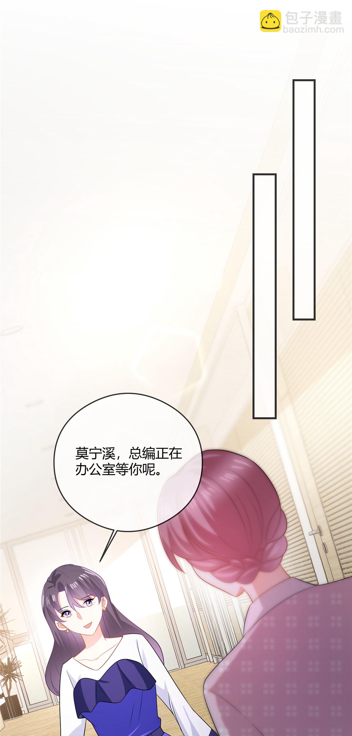 第85话 公司只能放弃你了-第87话