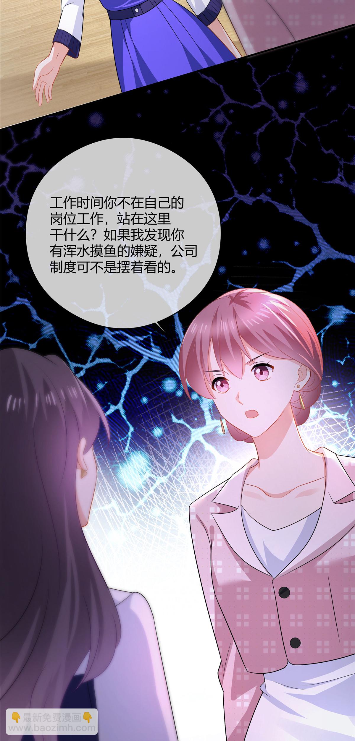 第85话 公司只能放弃你了-第87话