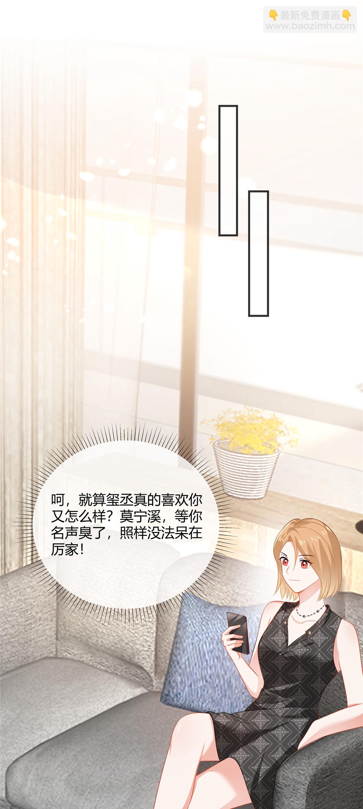 第85话 公司只能放弃你了-第87话