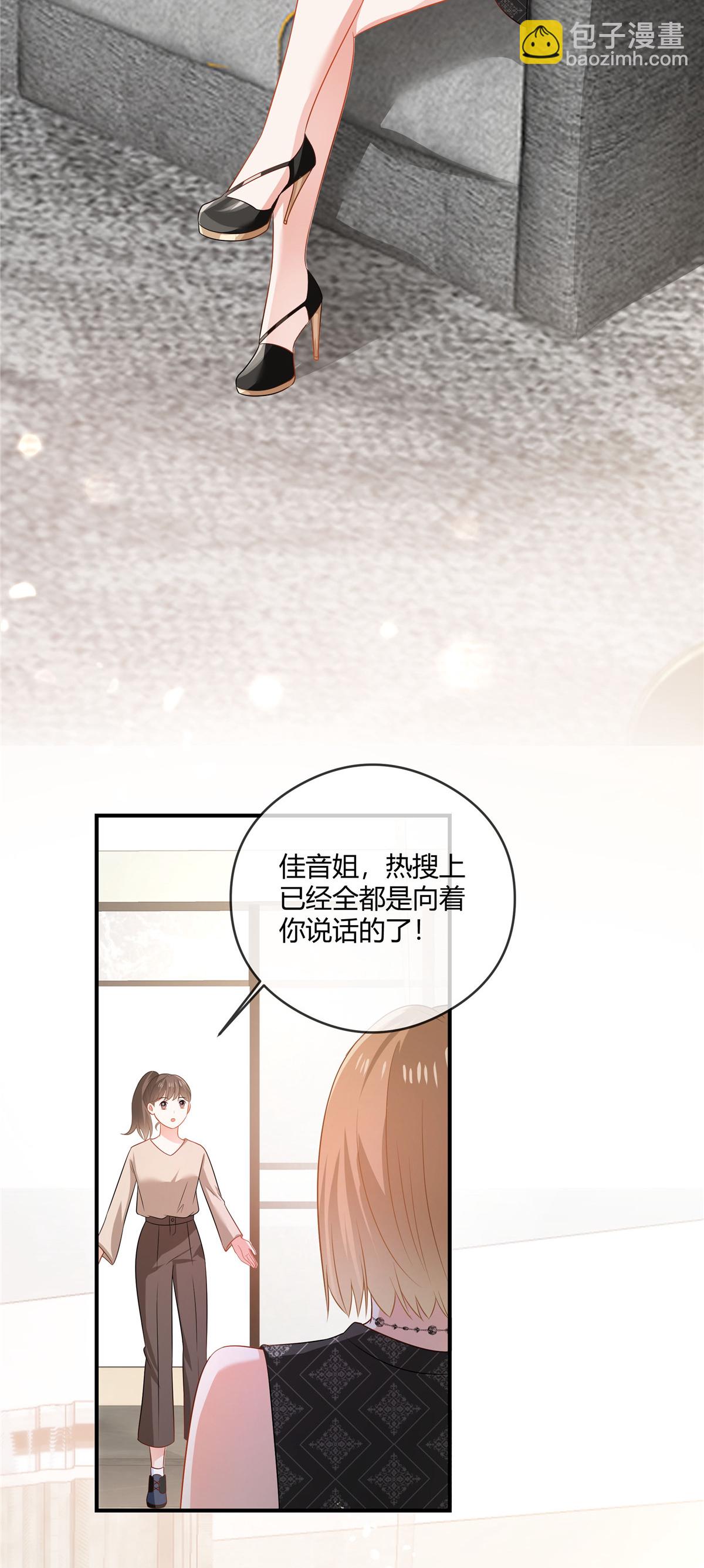 第85话 公司只能放弃你了-第87话