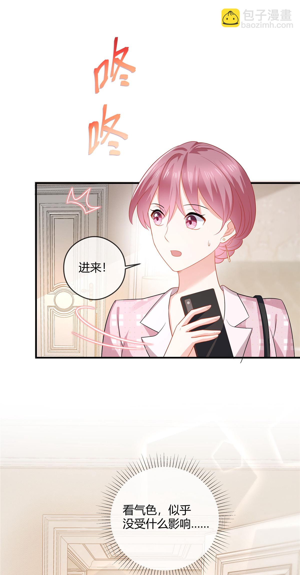 第85话 公司只能放弃你了-第87话