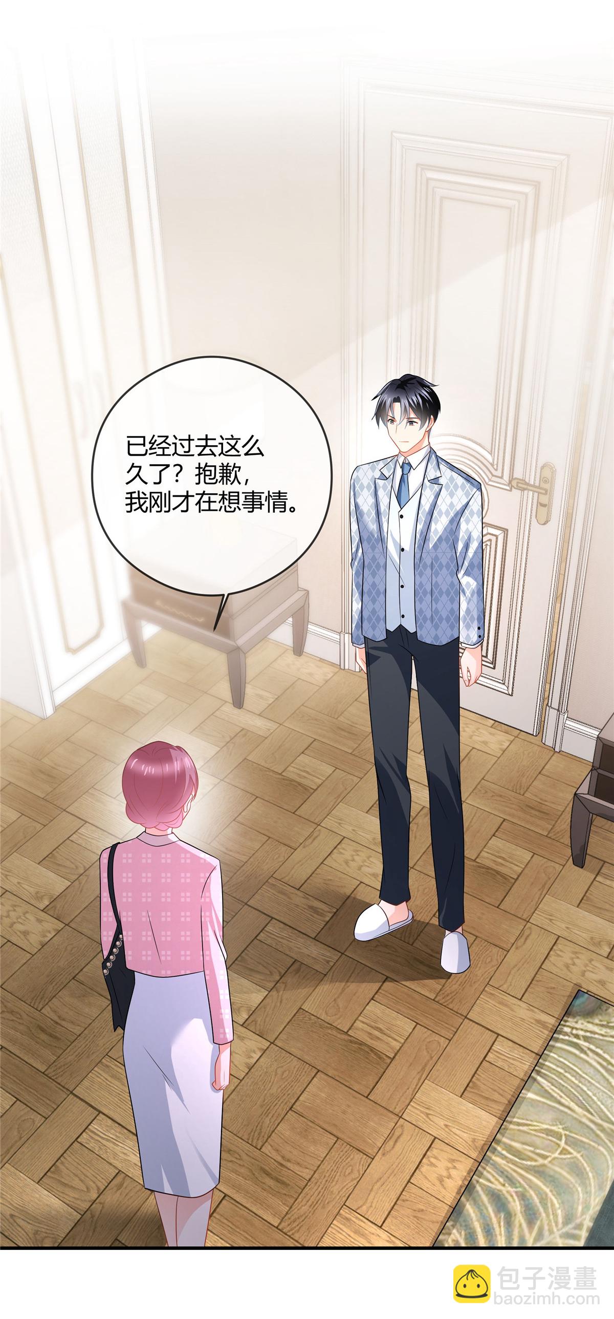 第85话 公司只能放弃你了-第87话