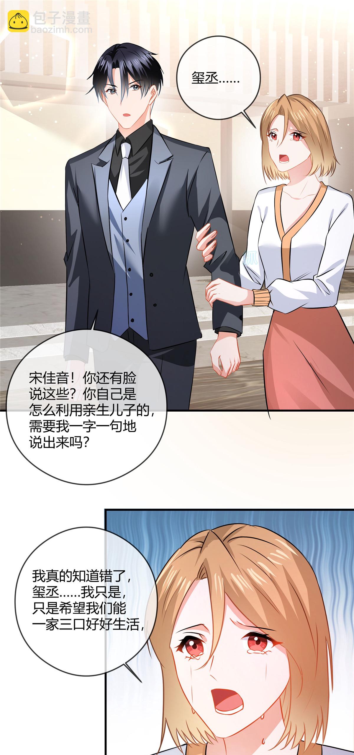第87话 谣传吗-第89话