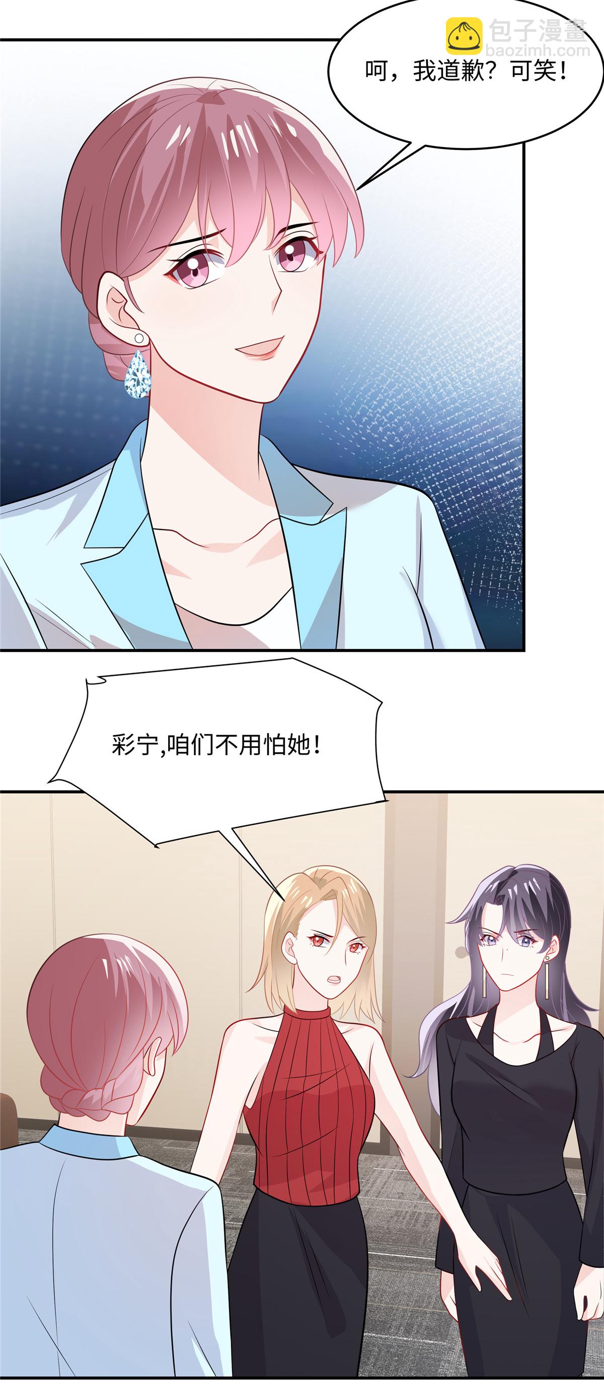 第89话 这很难办啊-第91话