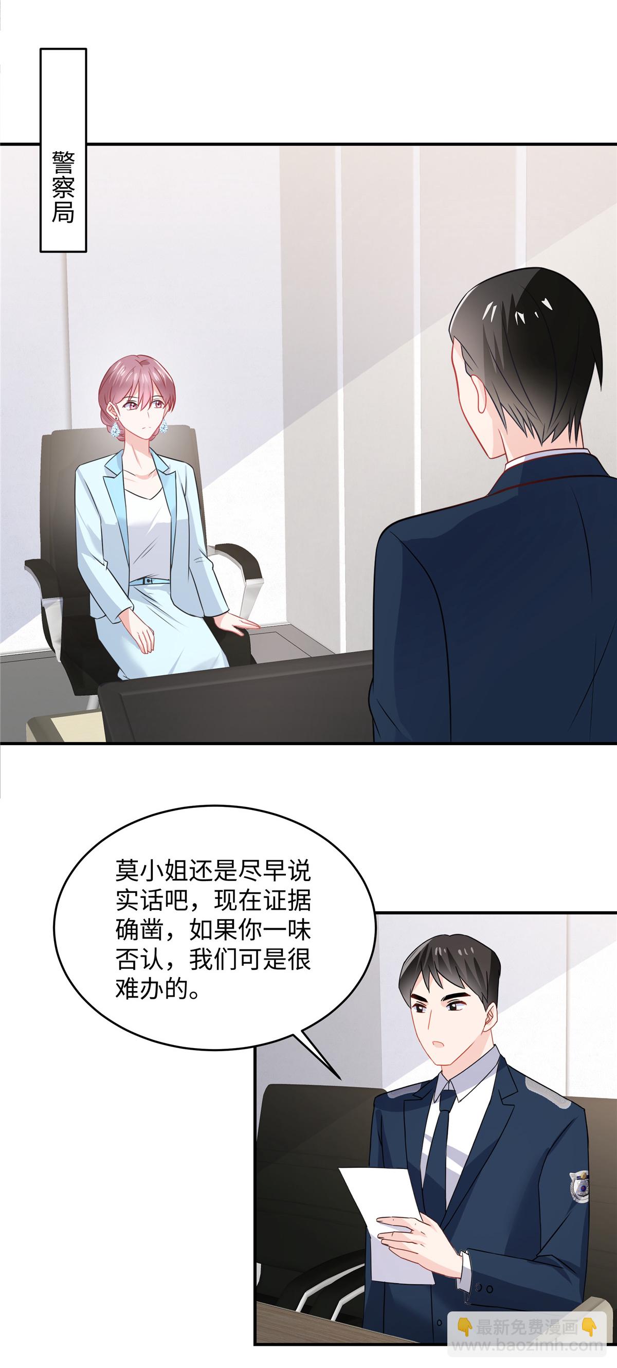 第89话 这很难办啊-第91话