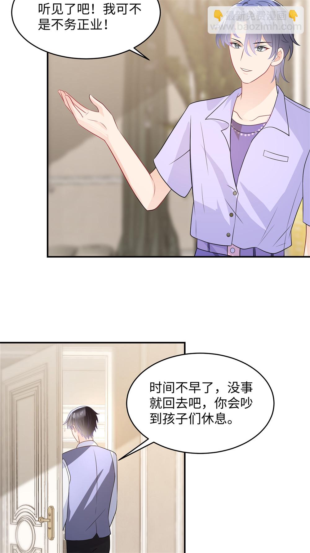 第91话 对我真冷淡啊-第93话