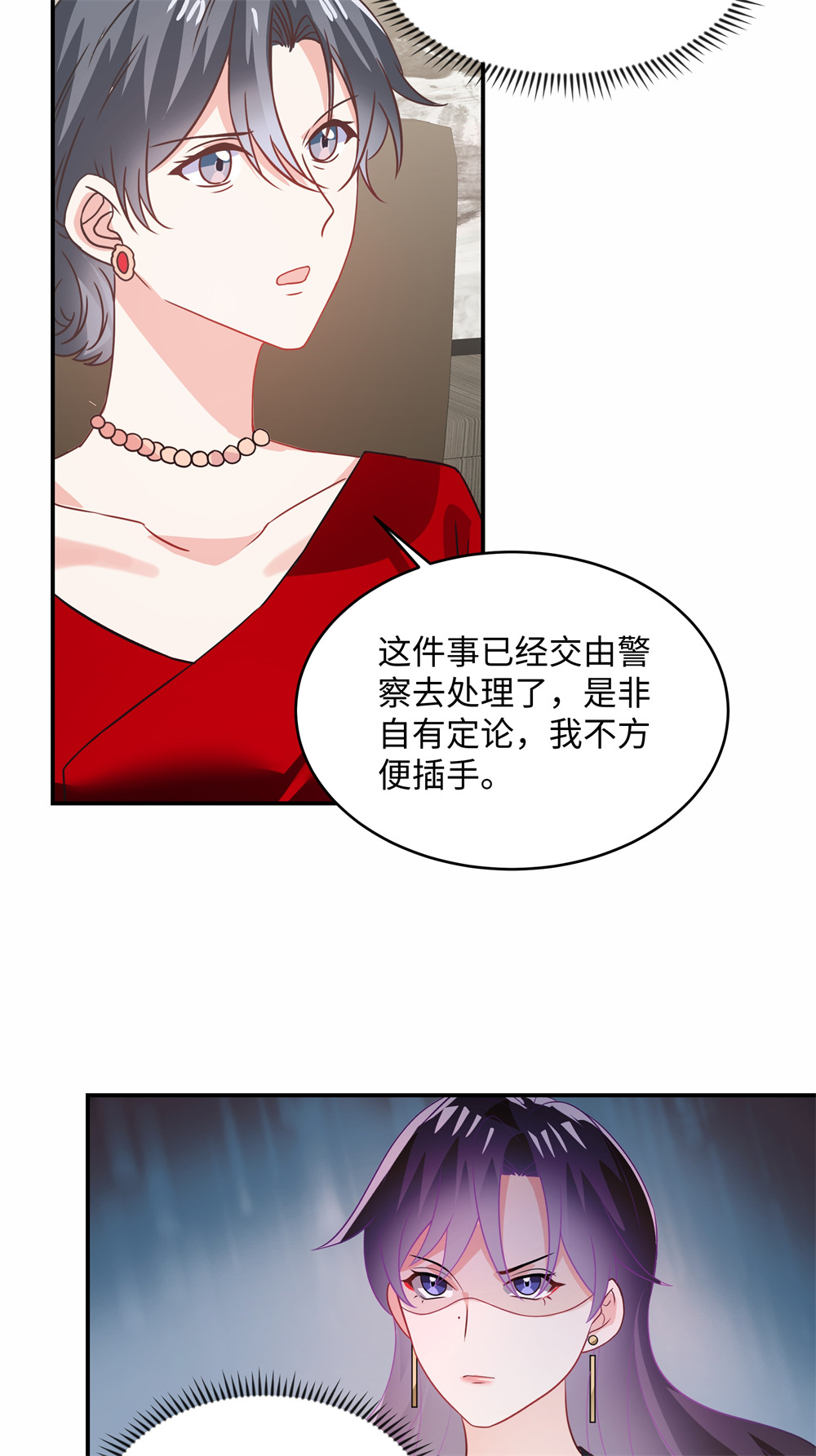 第91话 对我真冷淡啊-第93话