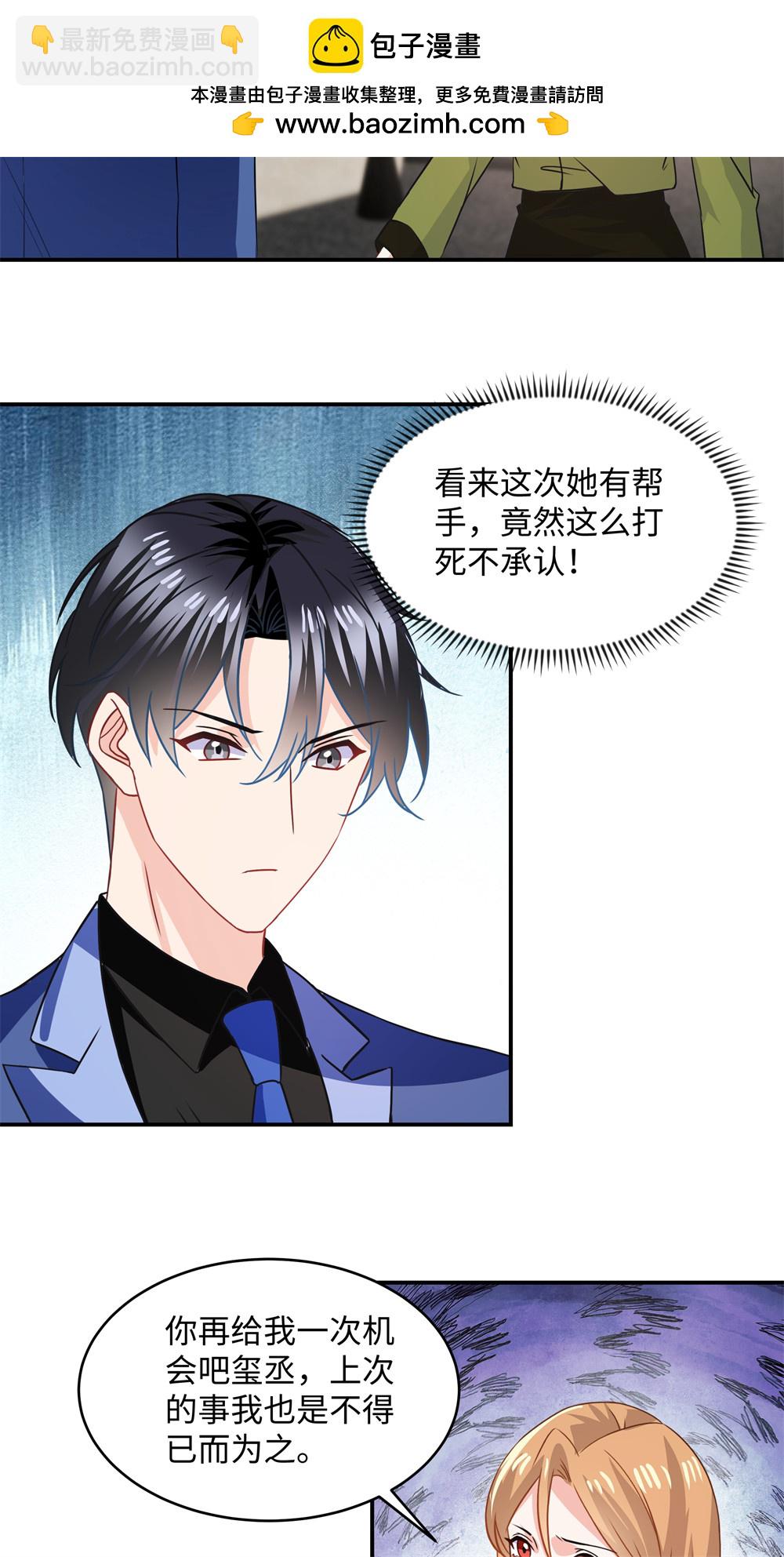 第91话 对我真冷淡啊-第93话
