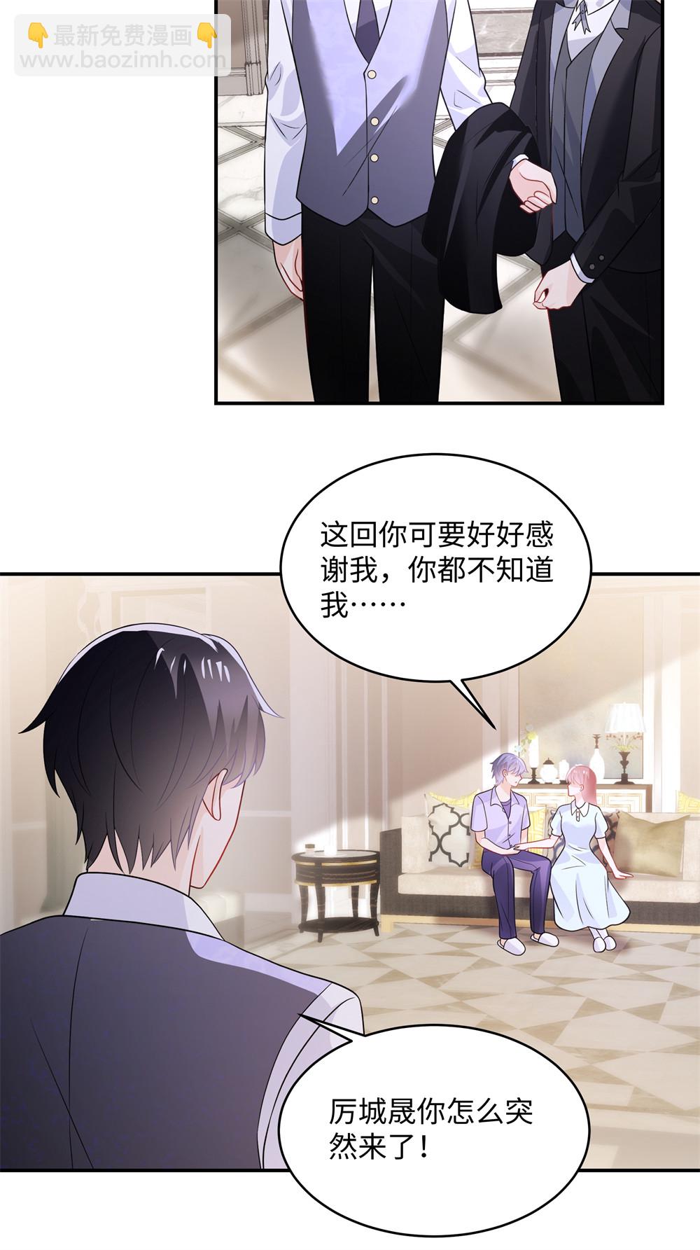 第91话 对我真冷淡啊-第93话