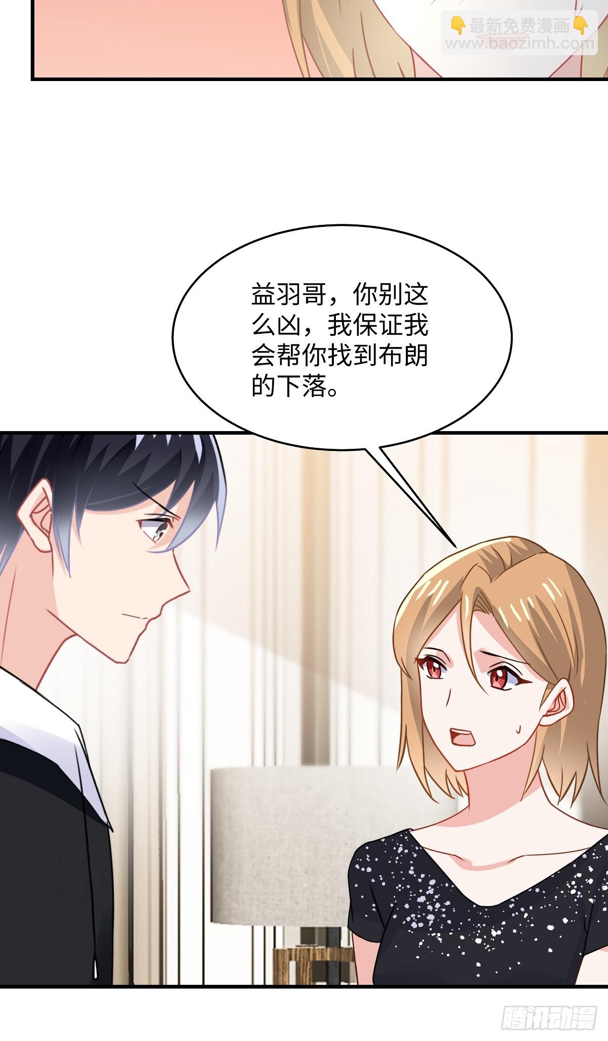 第97话 还是我的问题-第99话