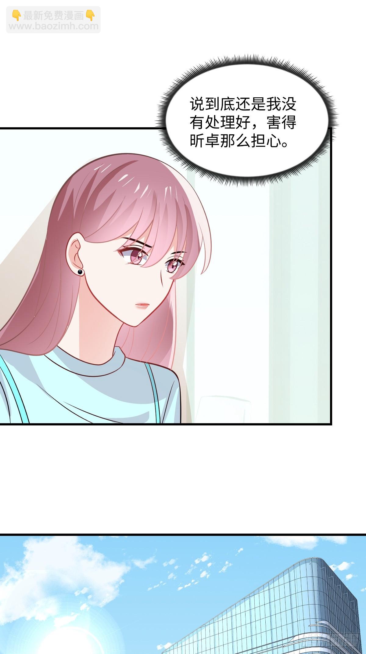 第97话 还是我的问题-第99话