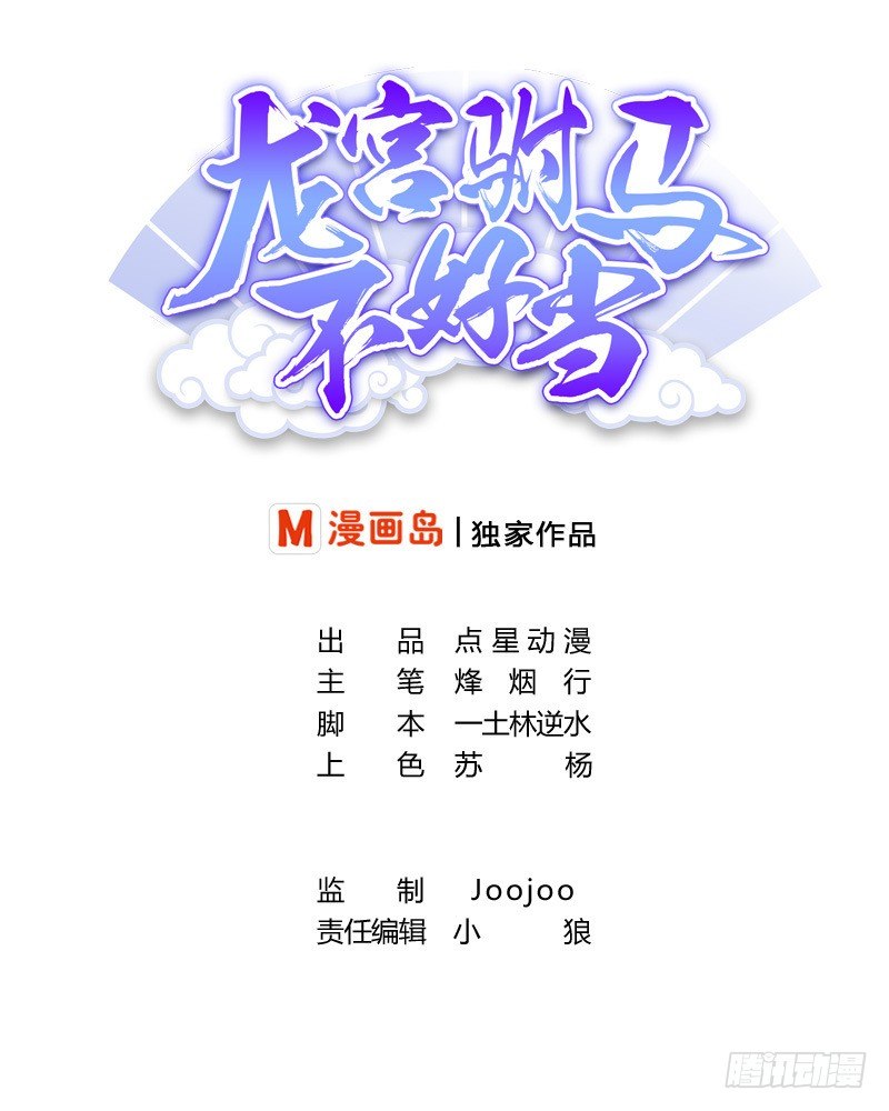 第0话 死亡原因：告白(1/2)-第1话