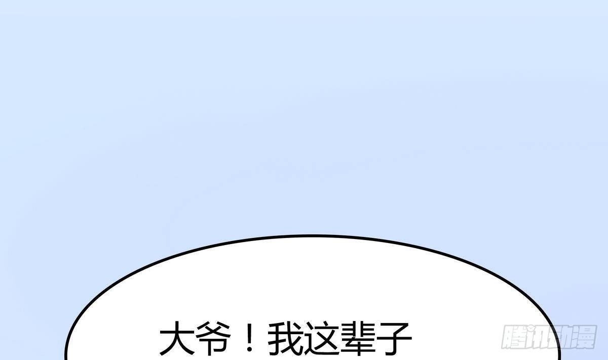 第0话 死亡原因：告白(1/2)-第1话
