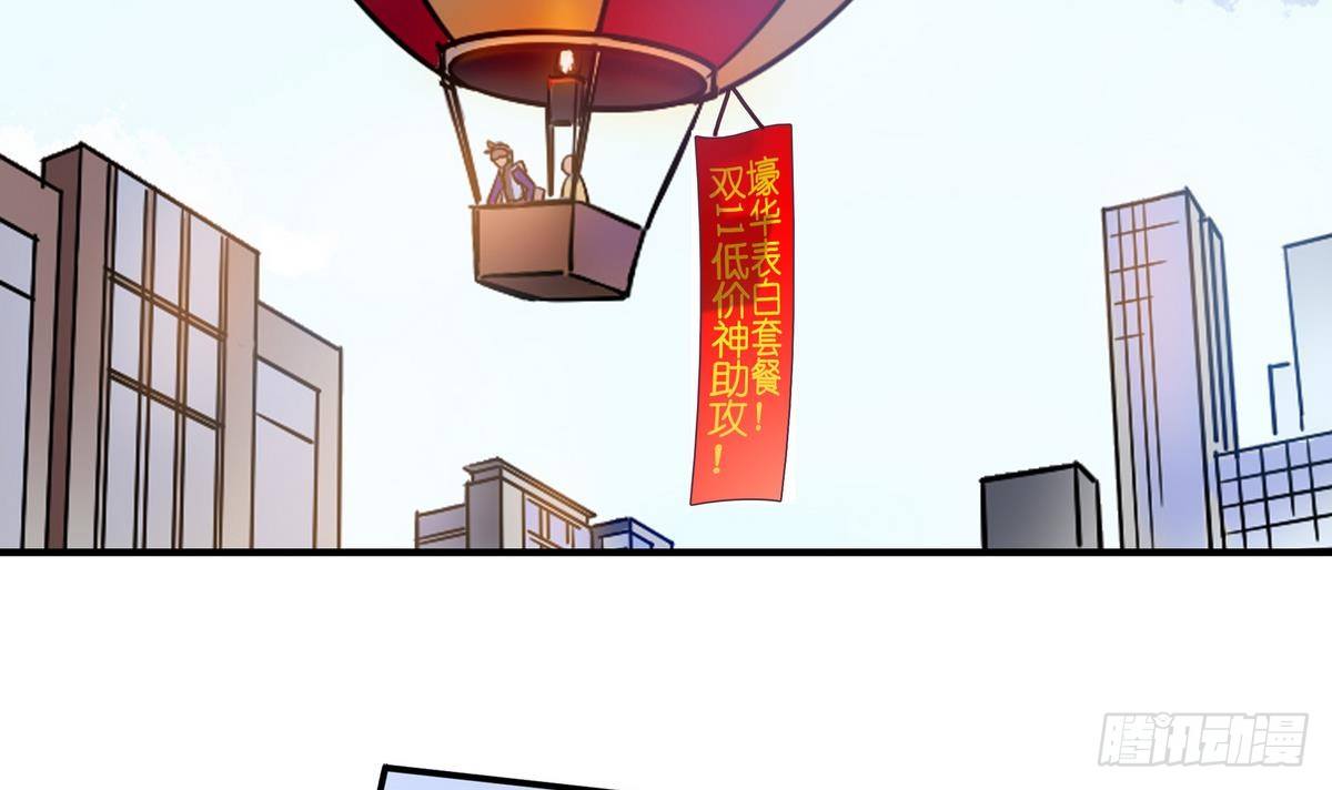 第0话 死亡原因：告白(1/2)-第1话