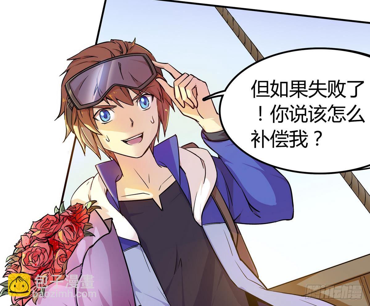 第0话 死亡原因：告白(1/2)-第1话