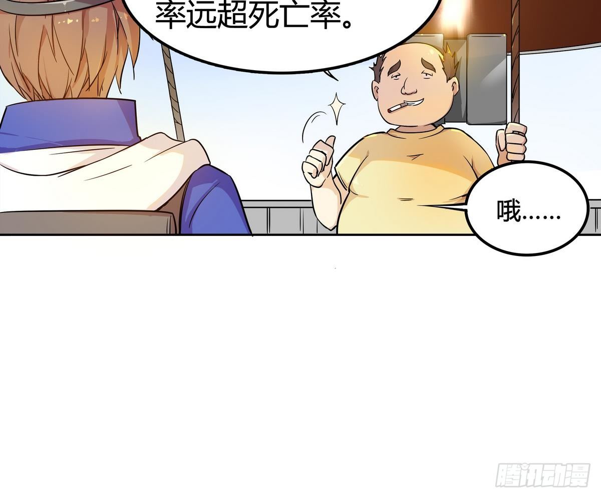第0话 死亡原因：告白(1/2)-第1话