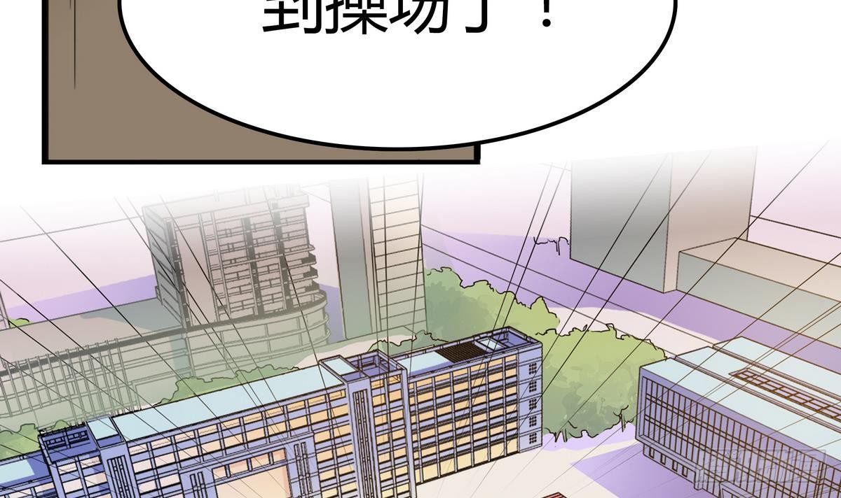 第0话 死亡原因：告白(1/2)-第1话
