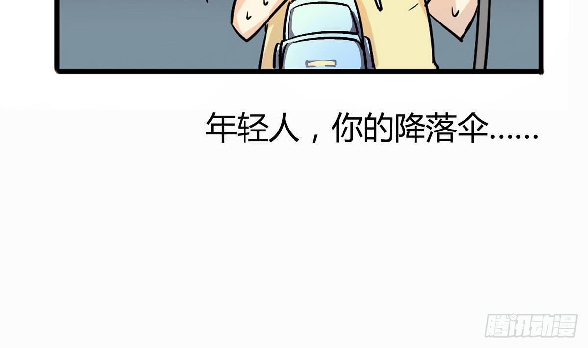 第0话 死亡原因：告白(1/2)-第1话