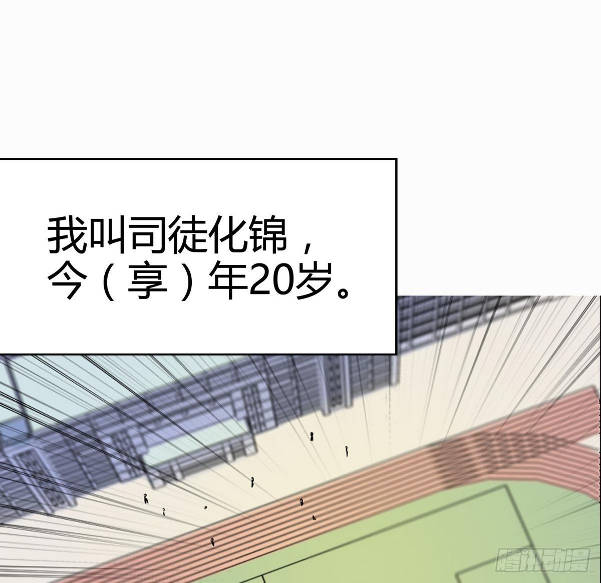 第0话 死亡原因：告白(1/2)-第1话