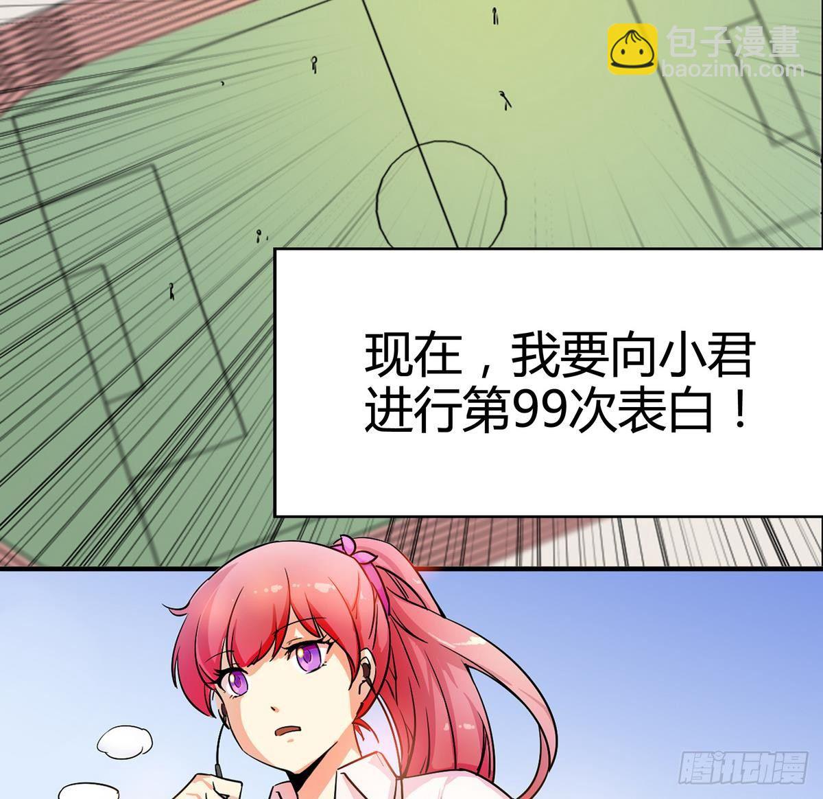 第0话 死亡原因：告白(1/2)-第1话