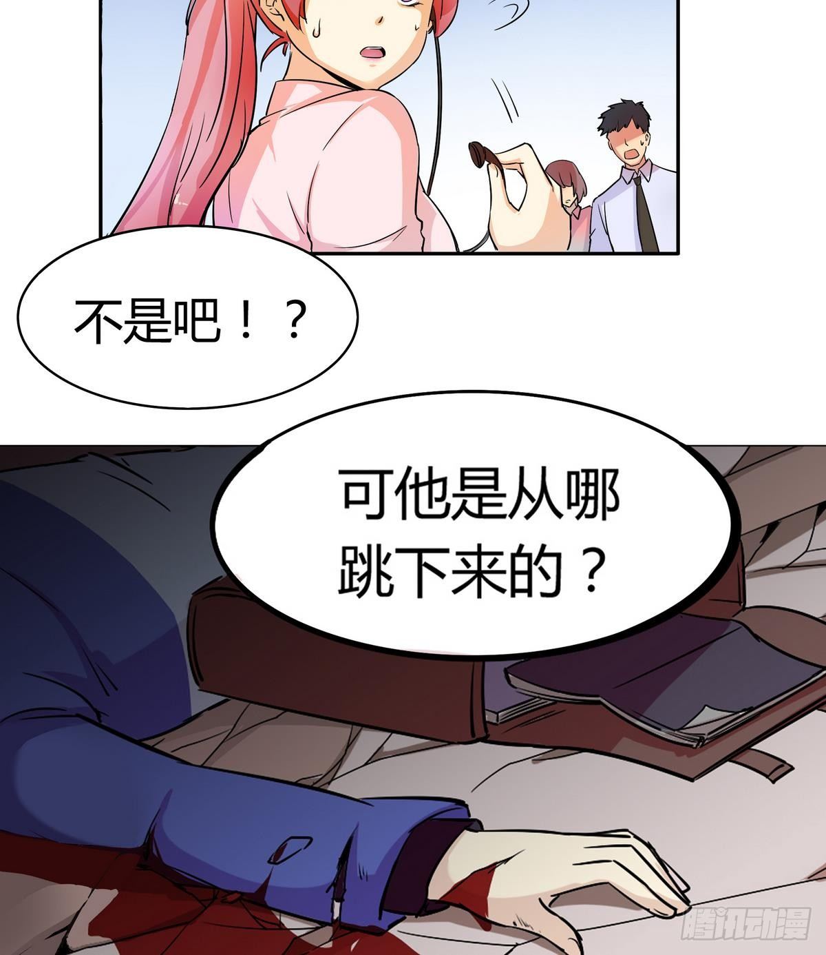 第0话 死亡原因：告白(1/2)-第1话