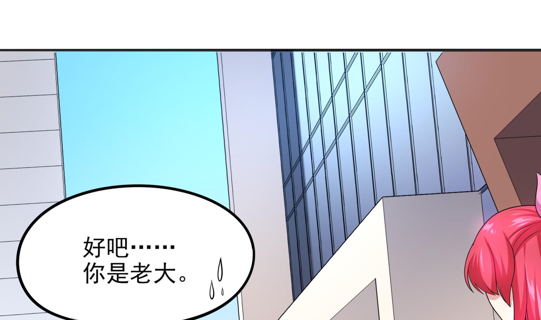 第100话 只有我可以打败你！(1/2)-第101话