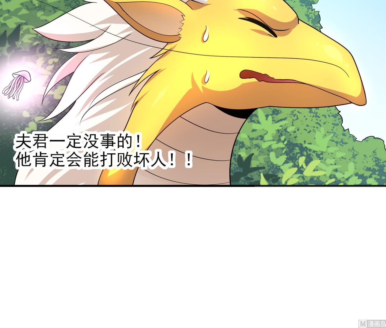 第100话 只有我可以打败你！(1/2)-第101话