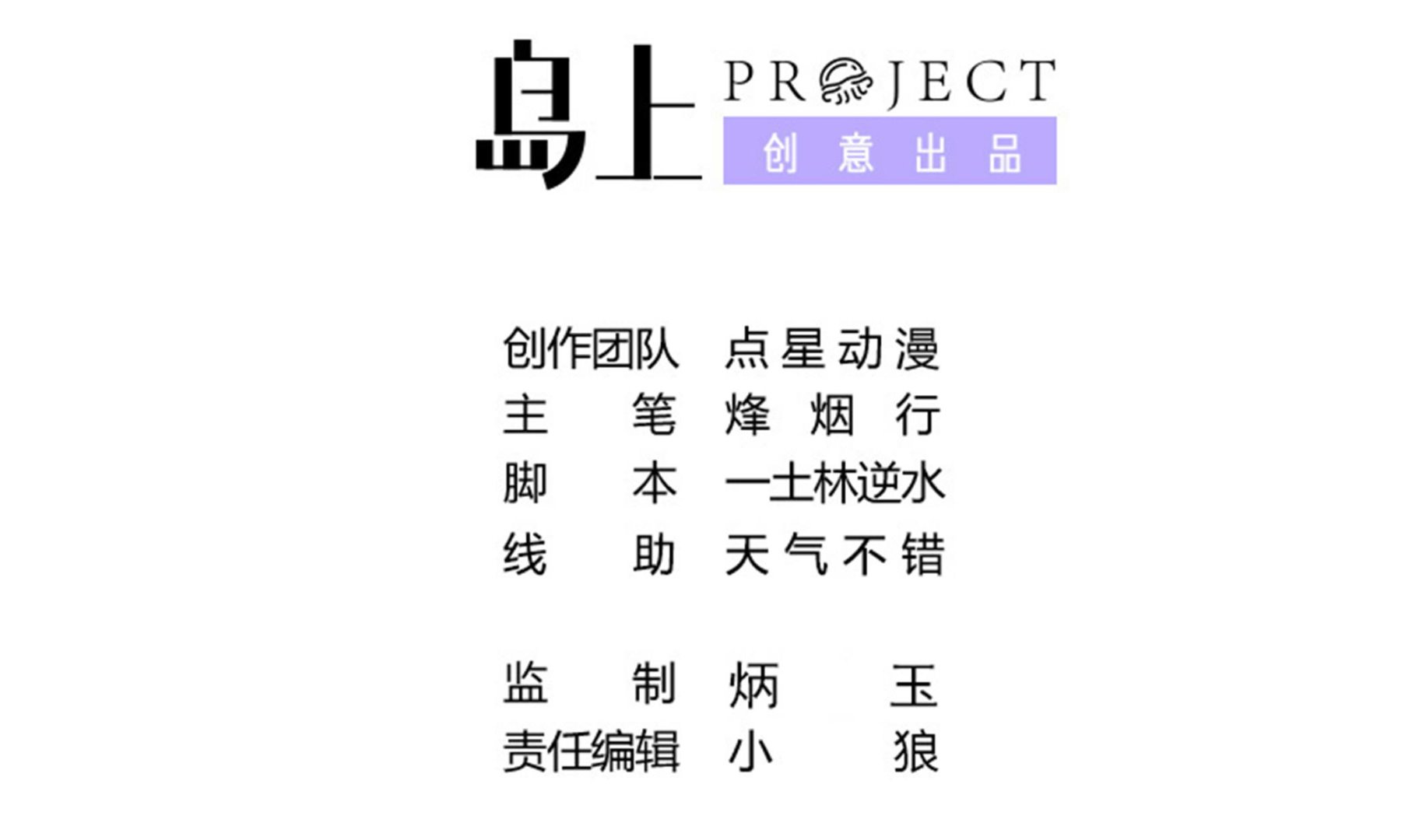 第102话 来决斗吧！(1/2)-第103话