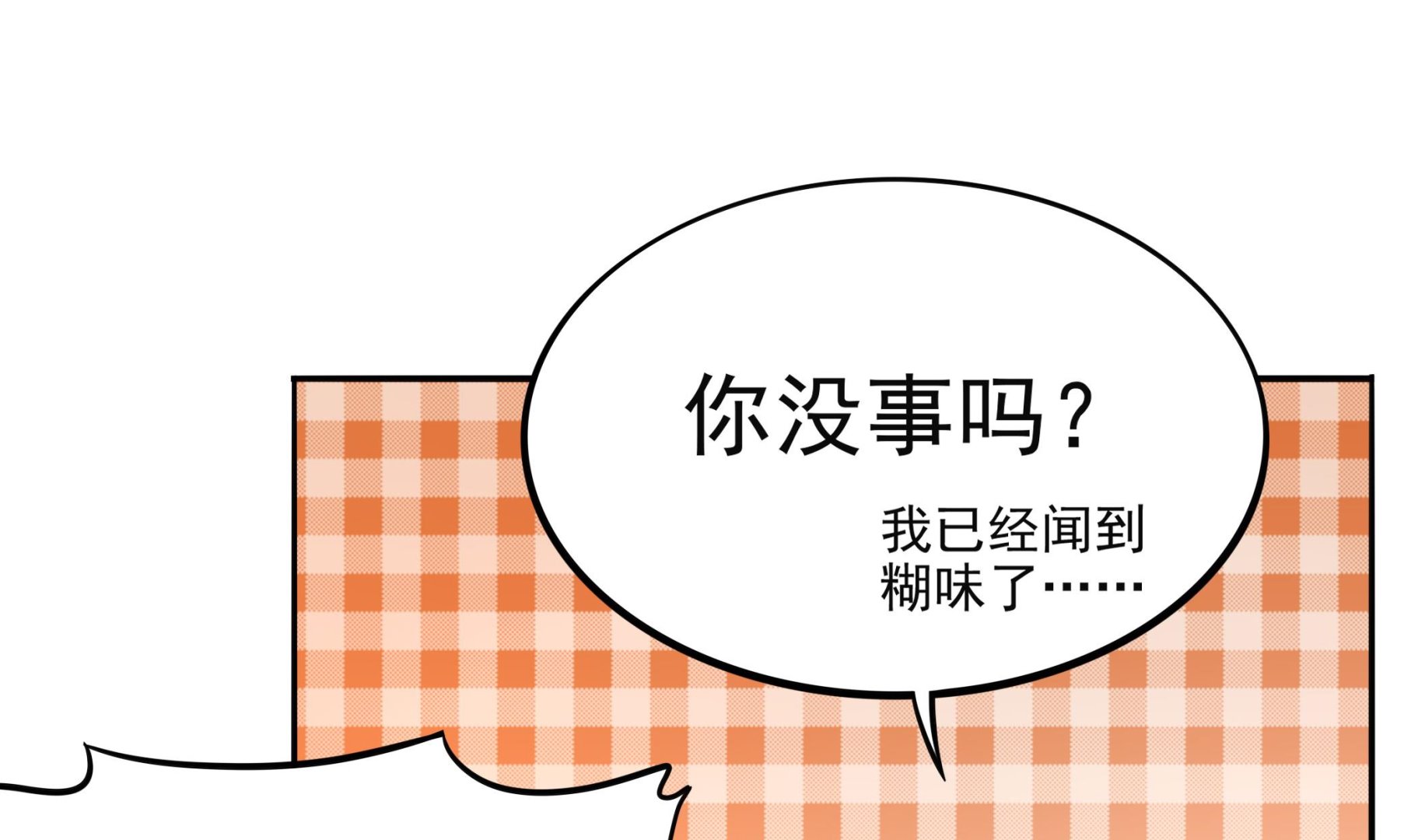 第102话 来决斗吧！(1/2)-第103话