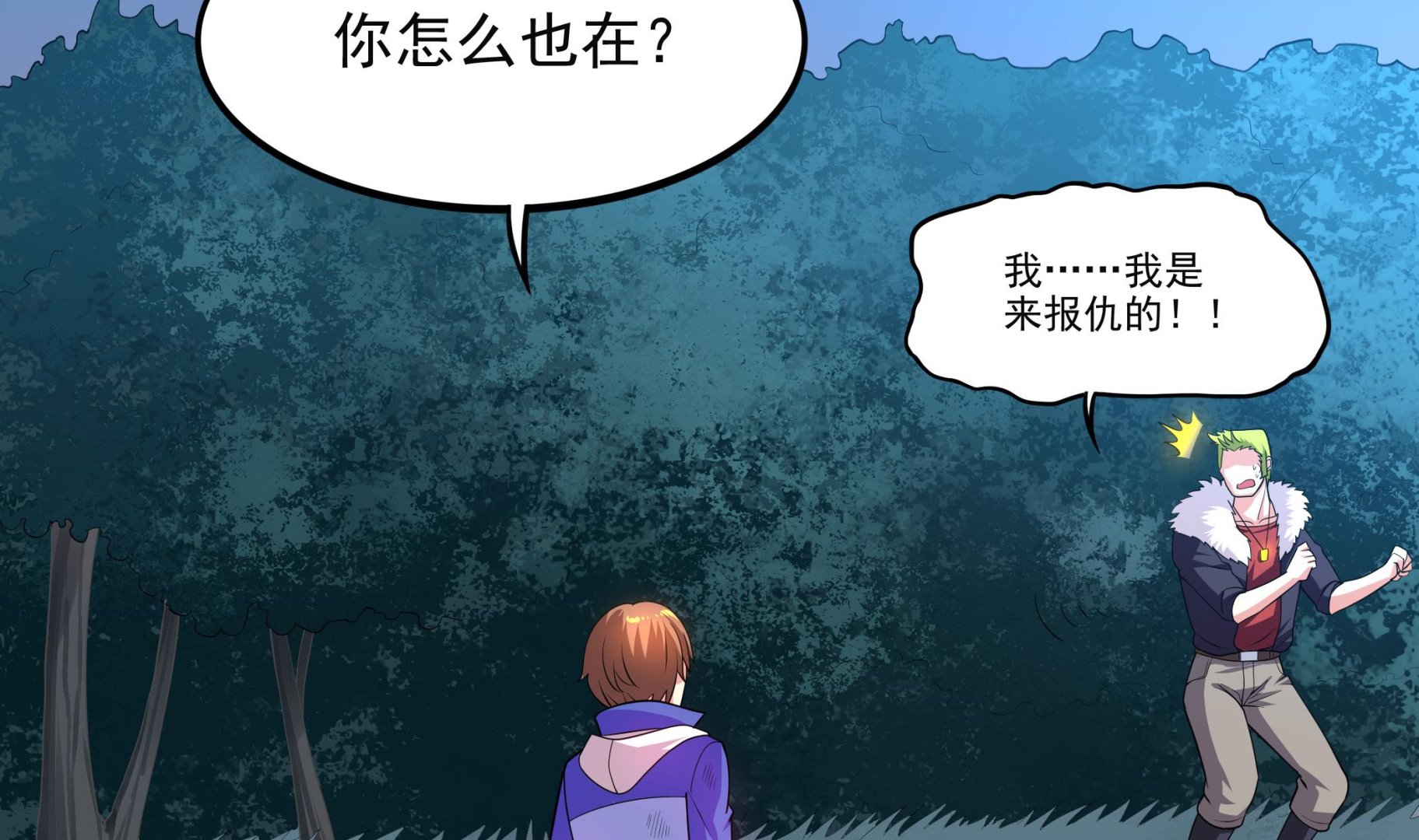 第102话 来决斗吧！(1/2)-第103话