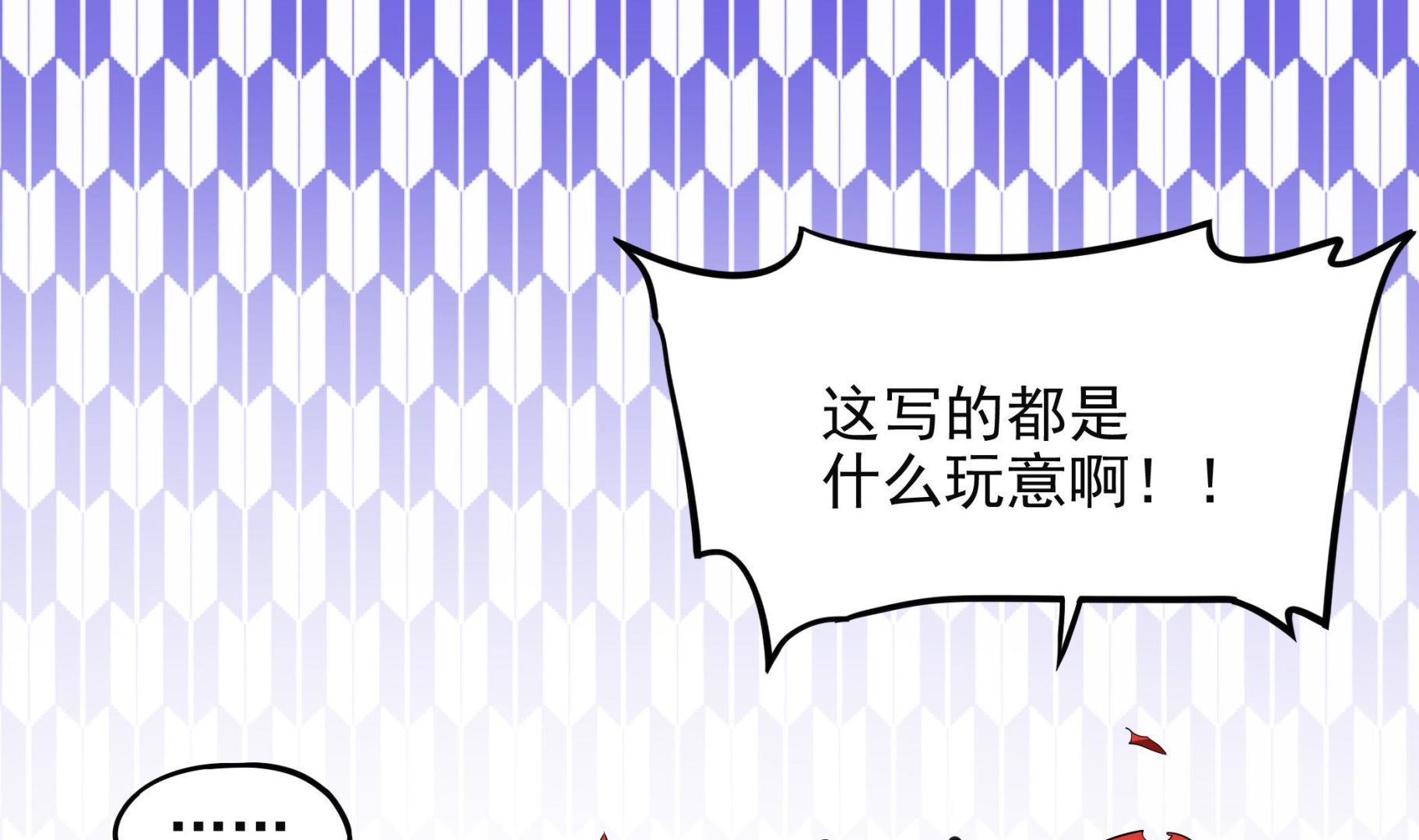 第102话 来决斗吧！(1/2)-第103话