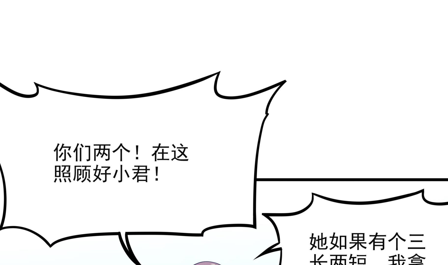 第102话 来决斗吧！(1/2)-第103话