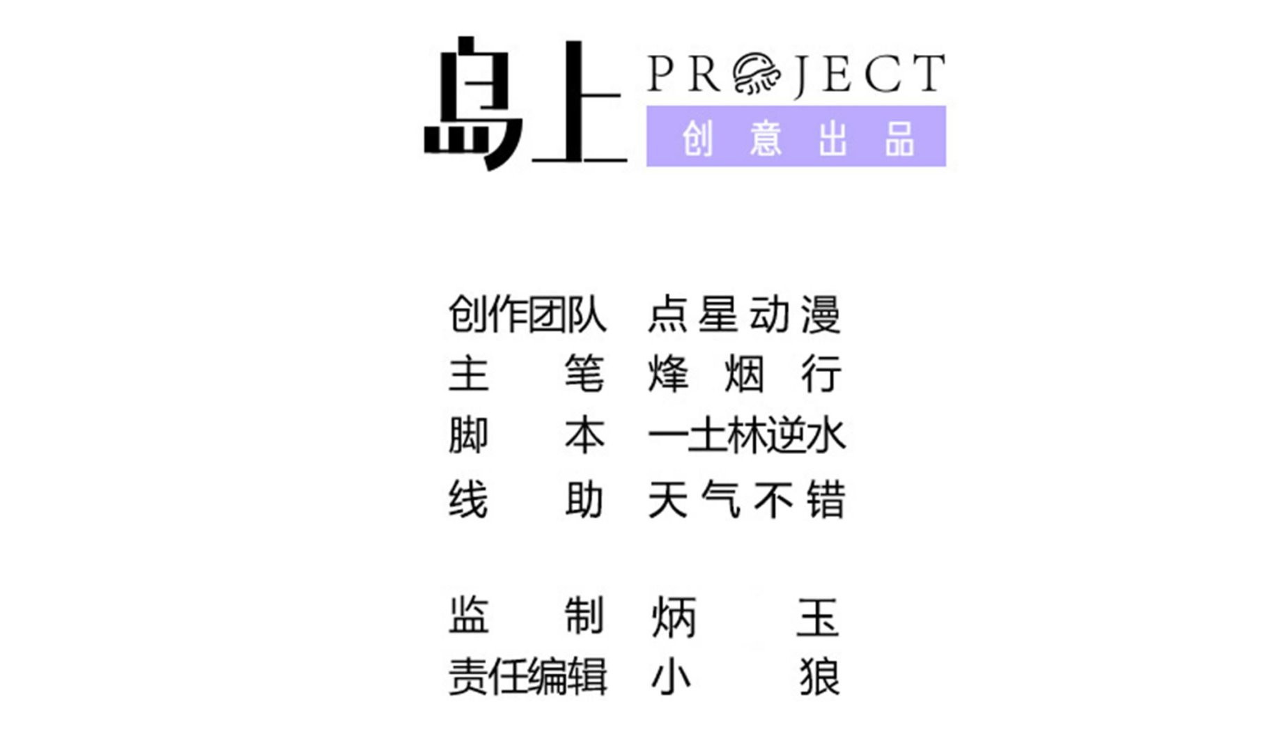 第108话 很好，这下人质也有了(1/2)-第109话