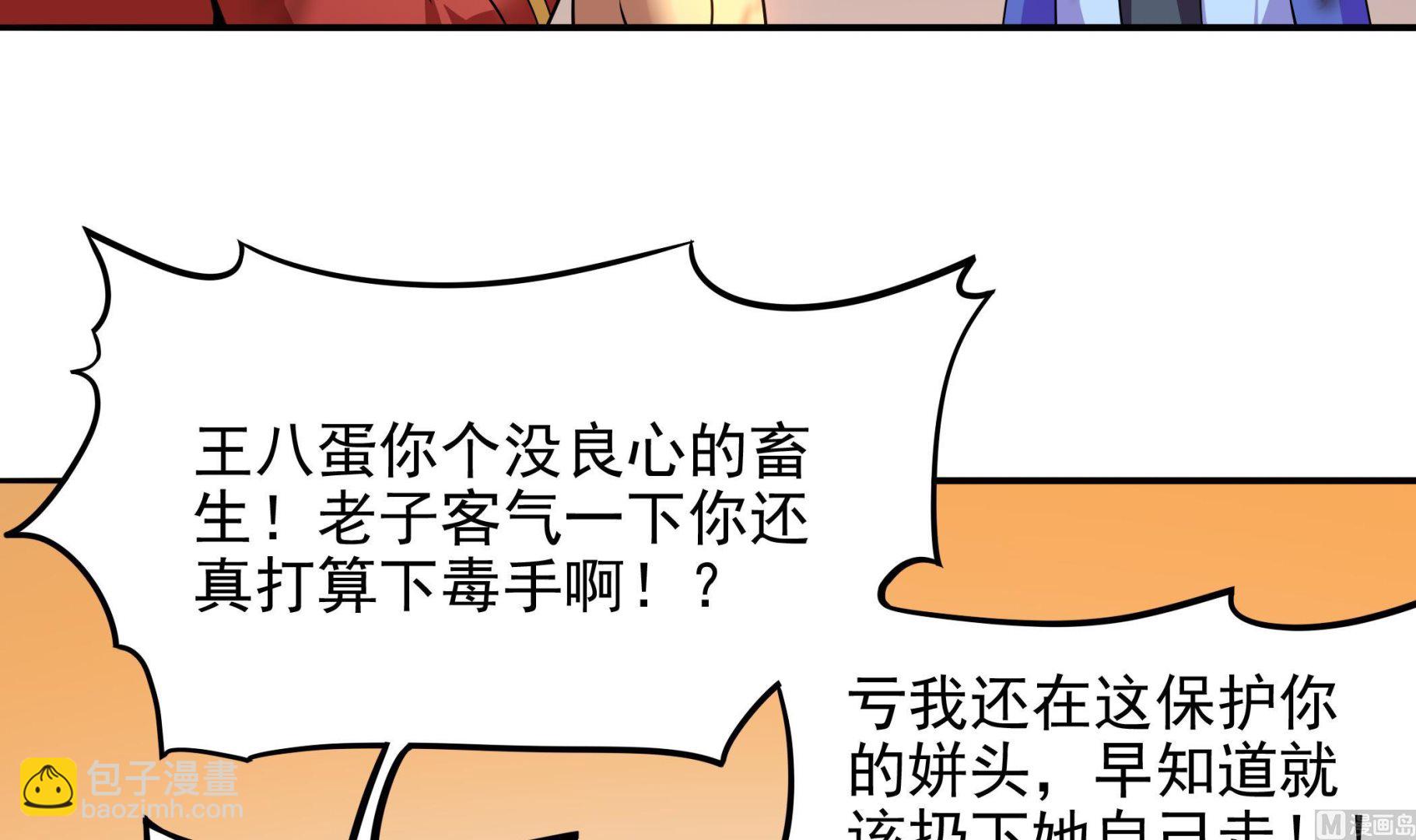 第108话 很好，这下人质也有了(1/2)-第109话