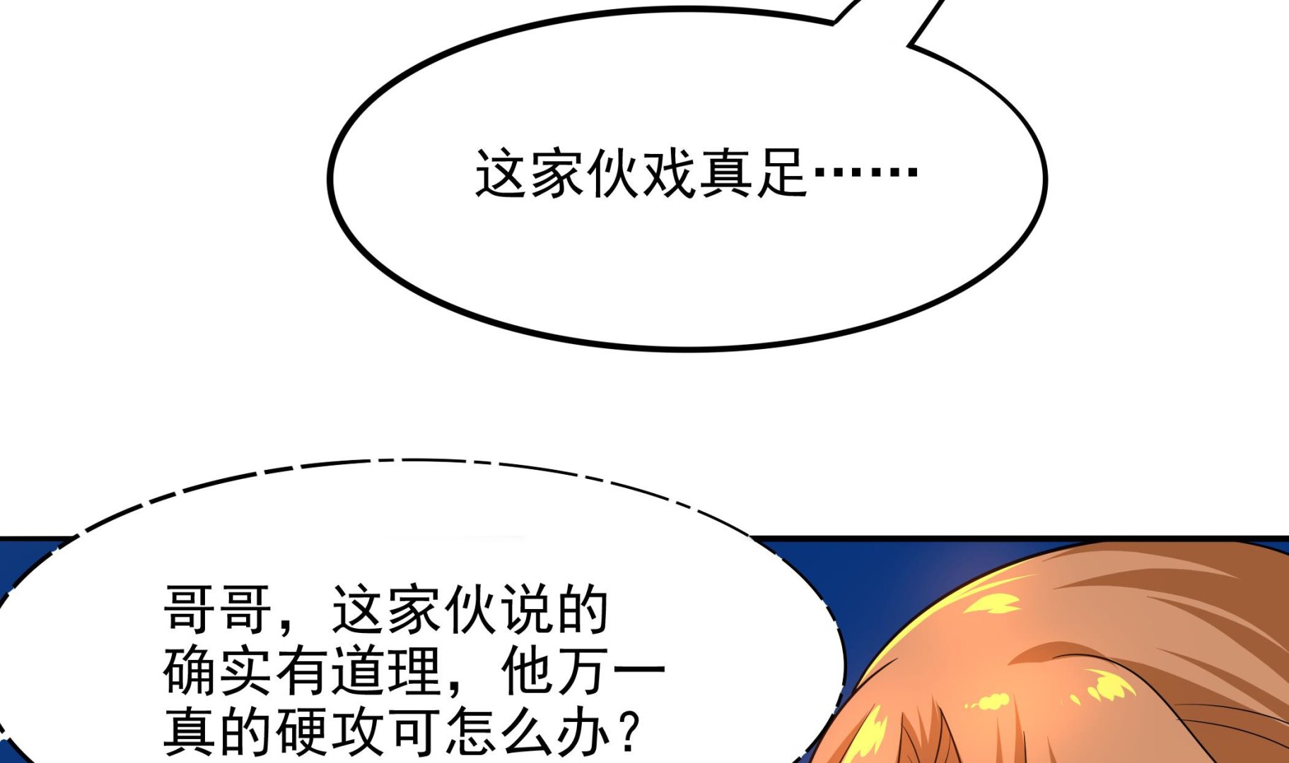 第108话 很好，这下人质也有了(1/2)-第109话