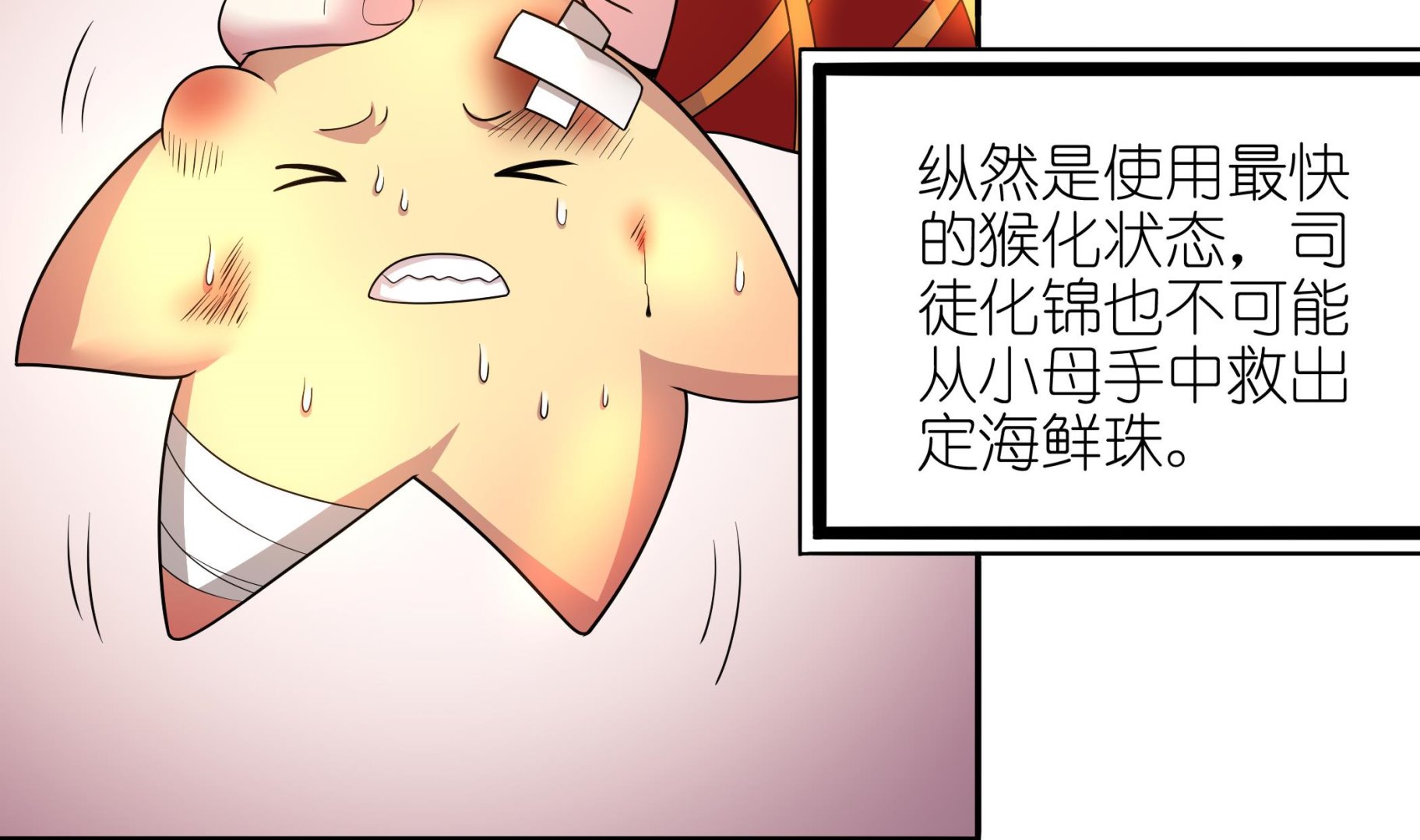 第108话 很好，这下人质也有了(1/2)-第109话