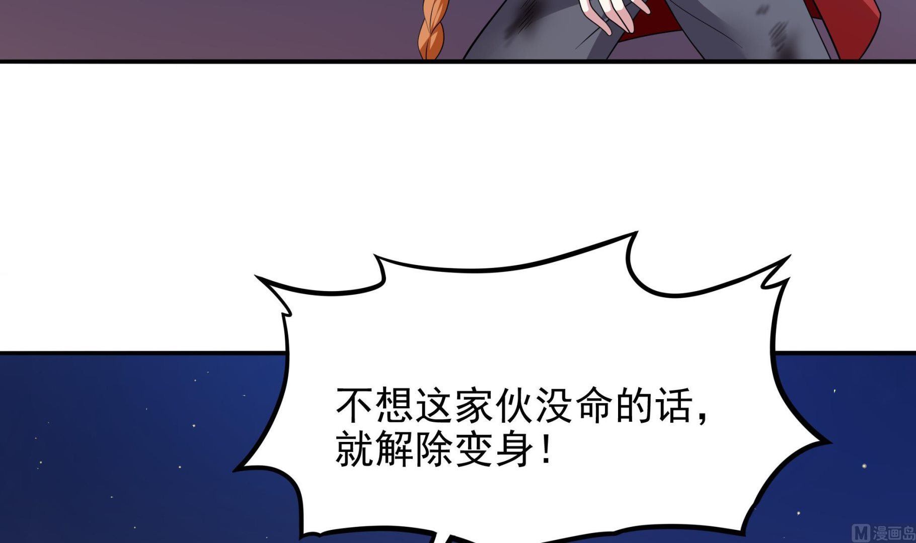 第108话 很好，这下人质也有了(1/2)-第109话
