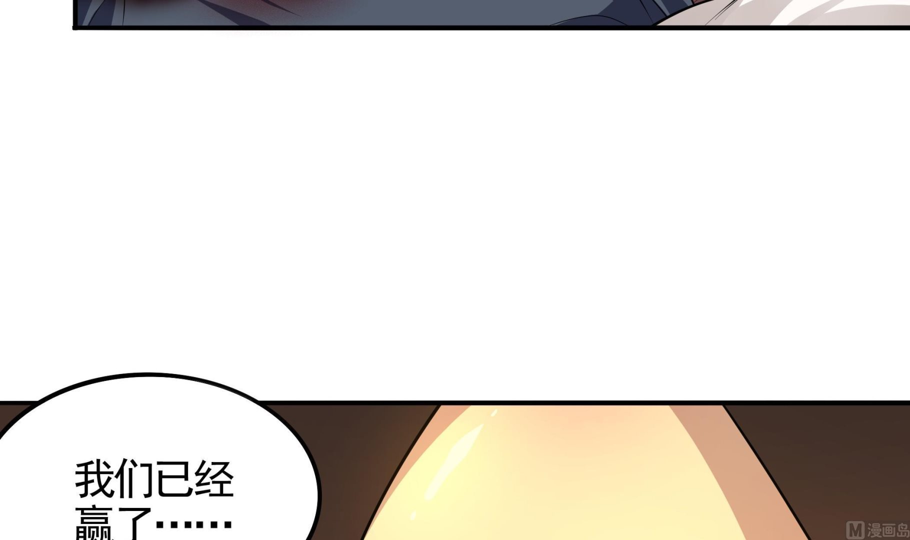 第112话 男主不能死！(1/2)-第113话