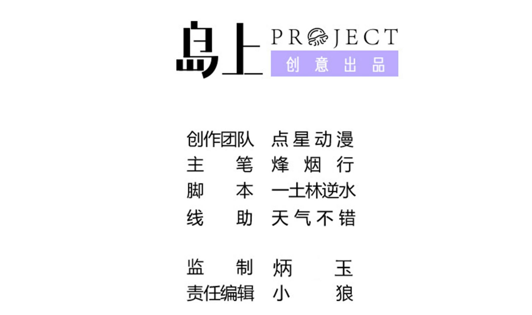 第112话 男主不能死！(1/2)-第113话