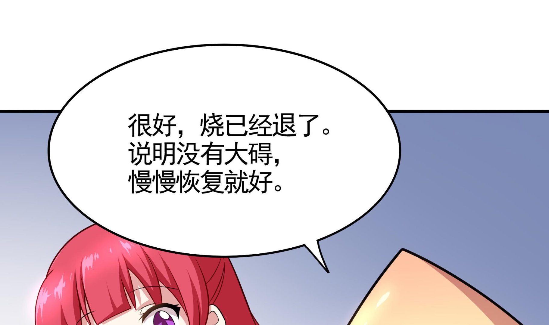第112话 男主不能死！(1/2)-第113话